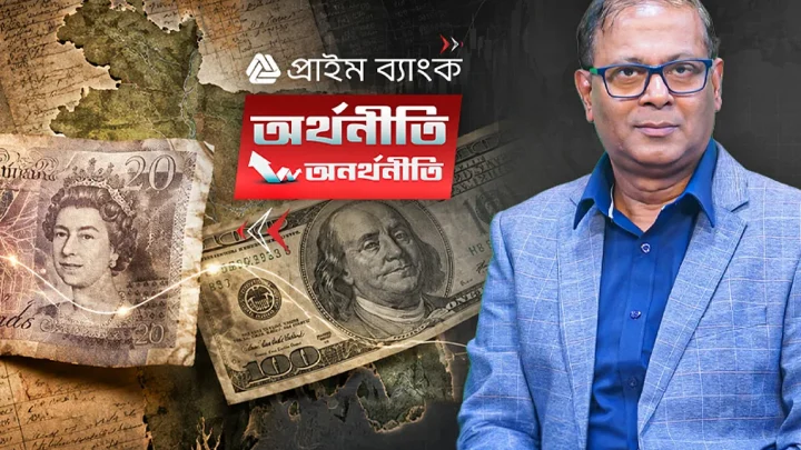 ৫৫ বছরে ৭ টাকার ডলার ১২৩ টাকা হলো কীভাবে