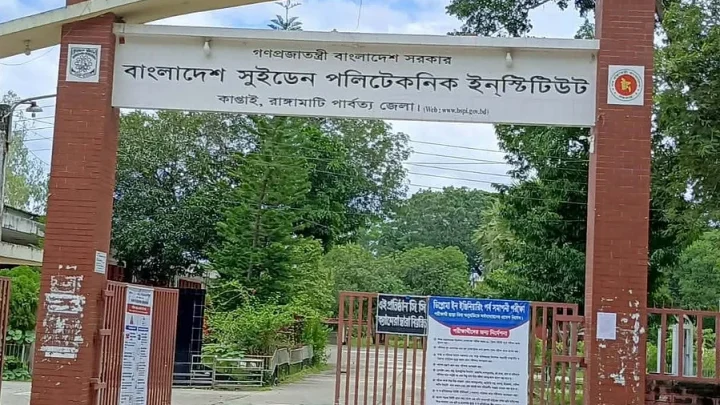 রাঙামাটি পলিটেকনিক ইনস্টিটিউটে শিক্ষার্থীদের দুই পক্ষের সংঘর্ষ, আহত ১২
