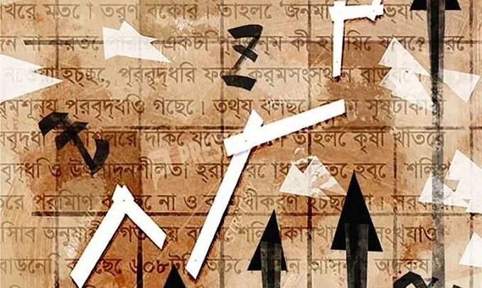 সমৃদ্ধ বাংলাদেশ গড়ার জন্য উন্নয়ন-অনুকূল সংস্কৃতি গড়তে হবে