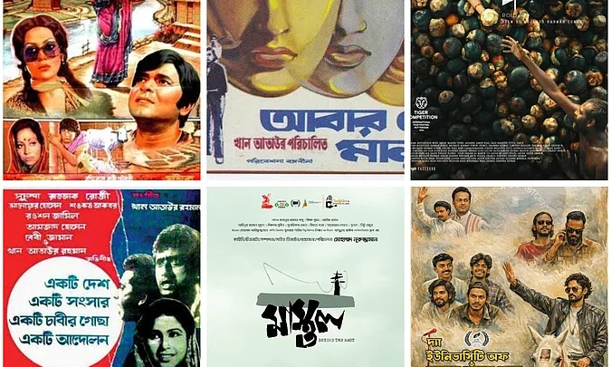 তিন দিন বিনা মূল্যে দেখা যাবে ৬ সিনেমা