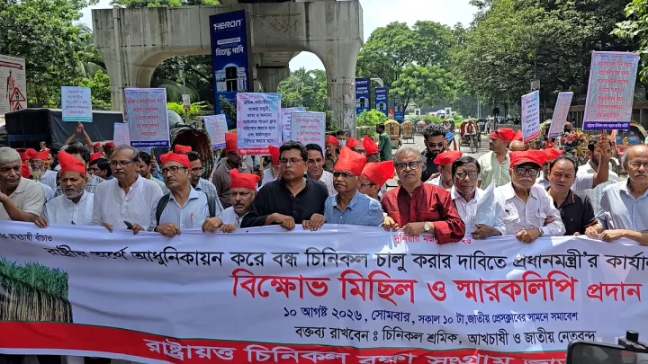 বন্ধ চিনিকল চালু না হলে কঠোর আন্দোলনের হুঁশিয়ারি